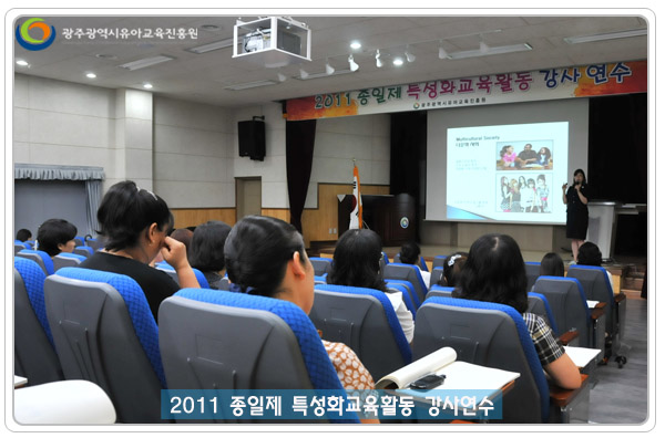 특성화 연수3.jpg